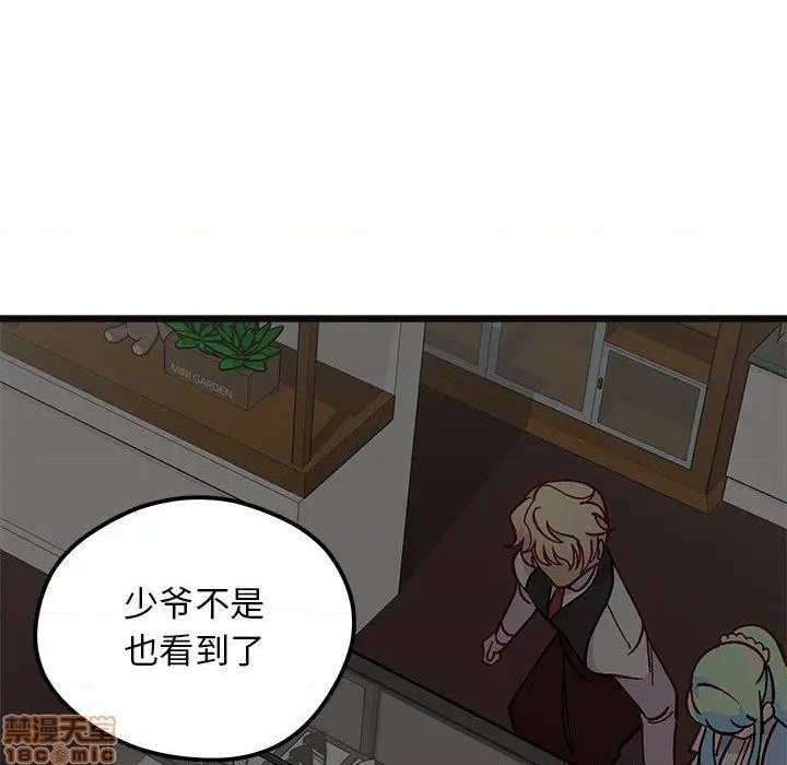 🍔恋爱攻略 第78话 第23页