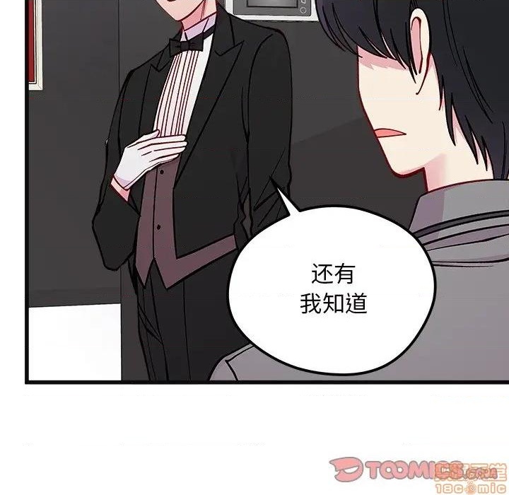 🍔恋爱攻略 第78话 第26页
