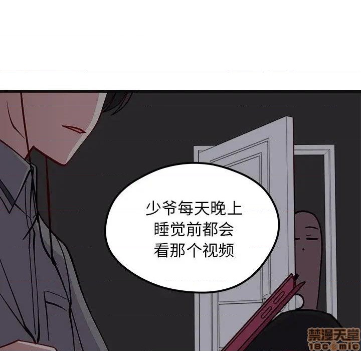 🍔恋爱攻略 第78话 第27页