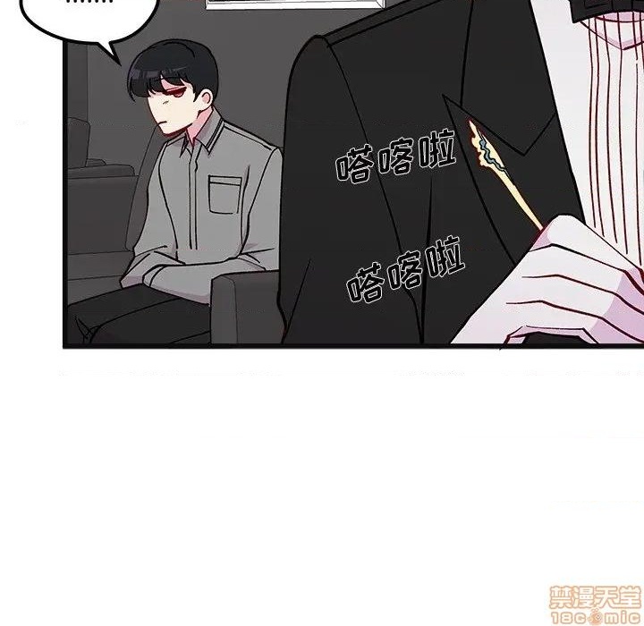 🍔恋爱攻略 第78话 第31页