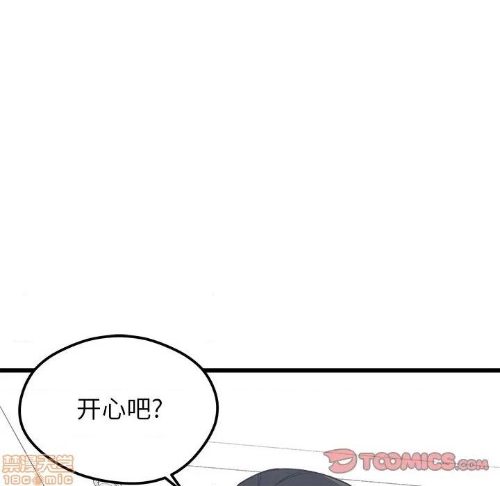 🍔恋爱攻略 第78话 第32页