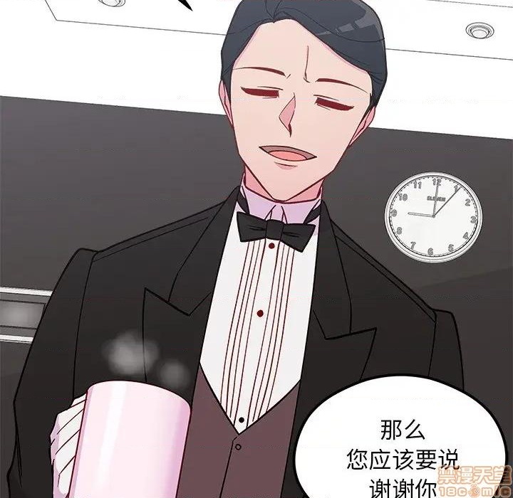 🍔恋爱攻略 第78话 第33页