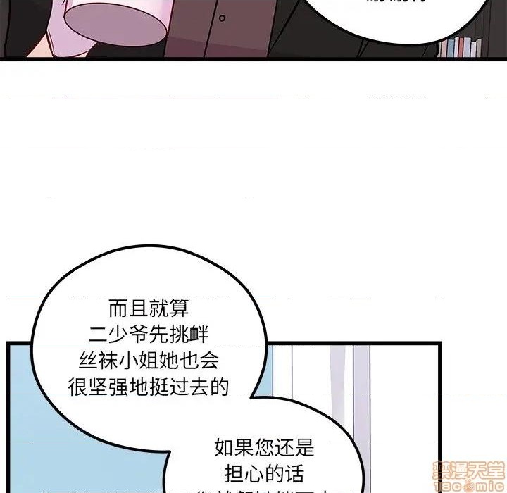 🍔恋爱攻略 第78话 第34页