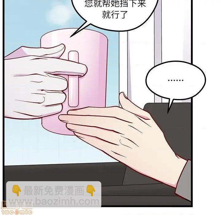 🍔恋爱攻略 第78话 第35页