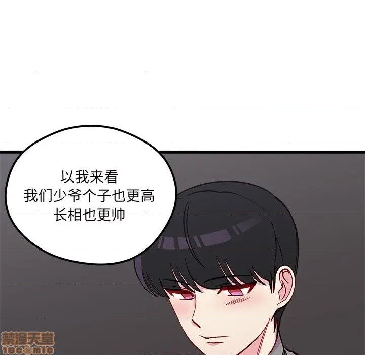 🍔恋爱攻略 第78话 第36页