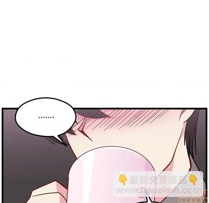 🍔恋爱攻略 第78话 第38页