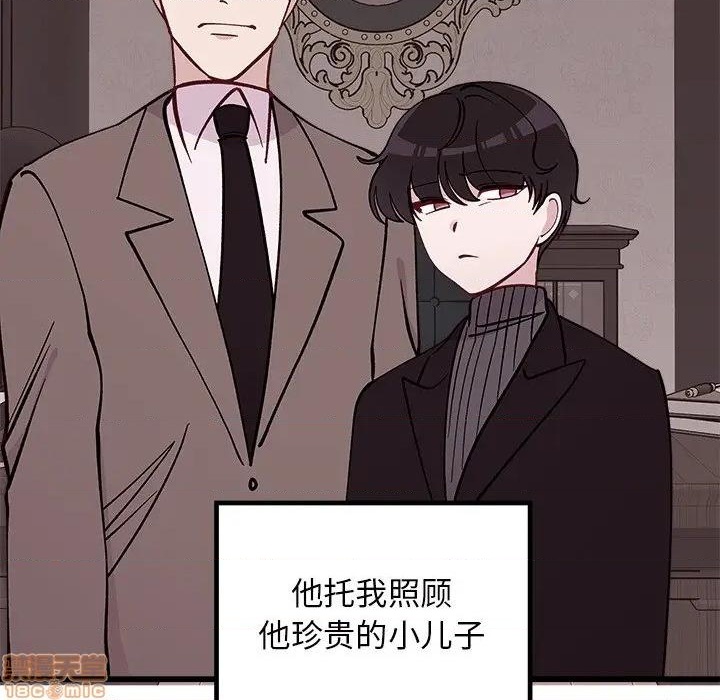 🍔恋爱攻略 第78话 第42页