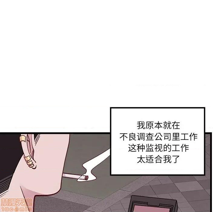 🍔恋爱攻略 第78话 第45页