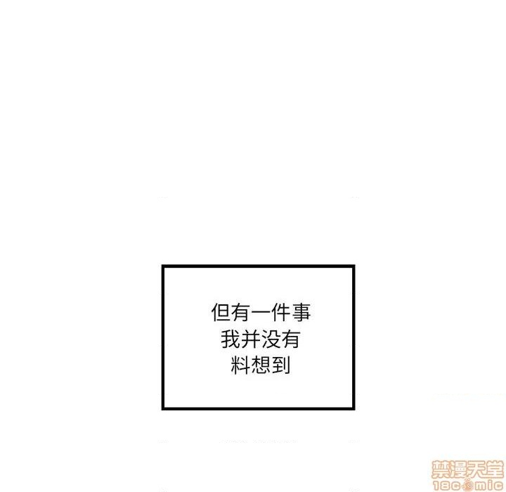 🍔恋爱攻略 第78话 第47页