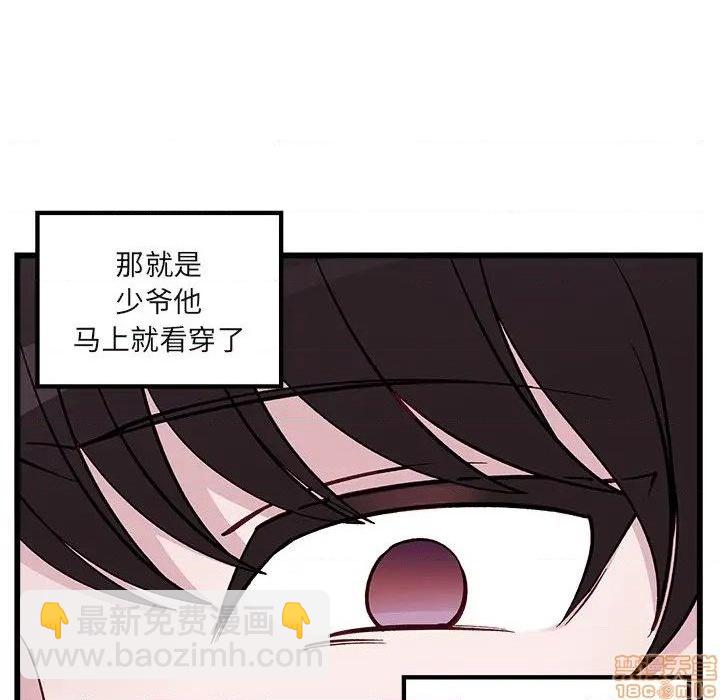🍔恋爱攻略 第78话 第48页