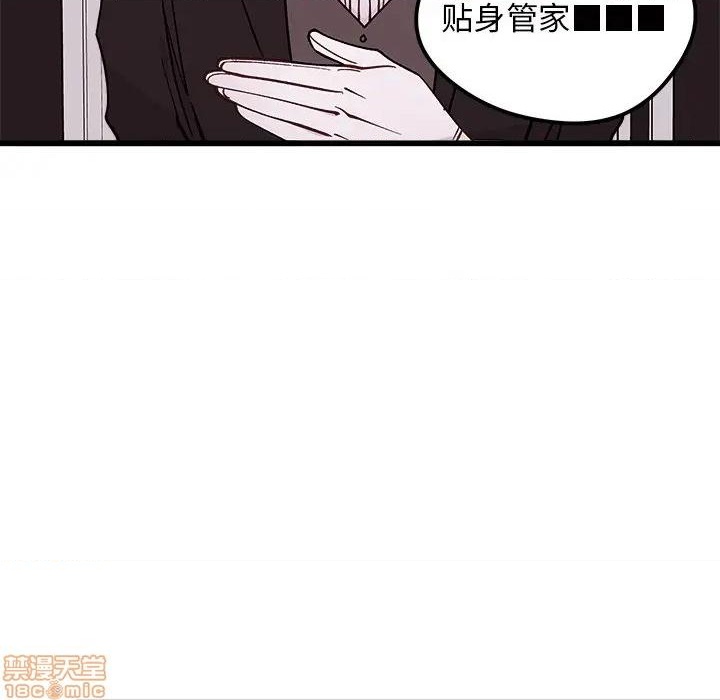 🍔恋爱攻略 第78话 第5页