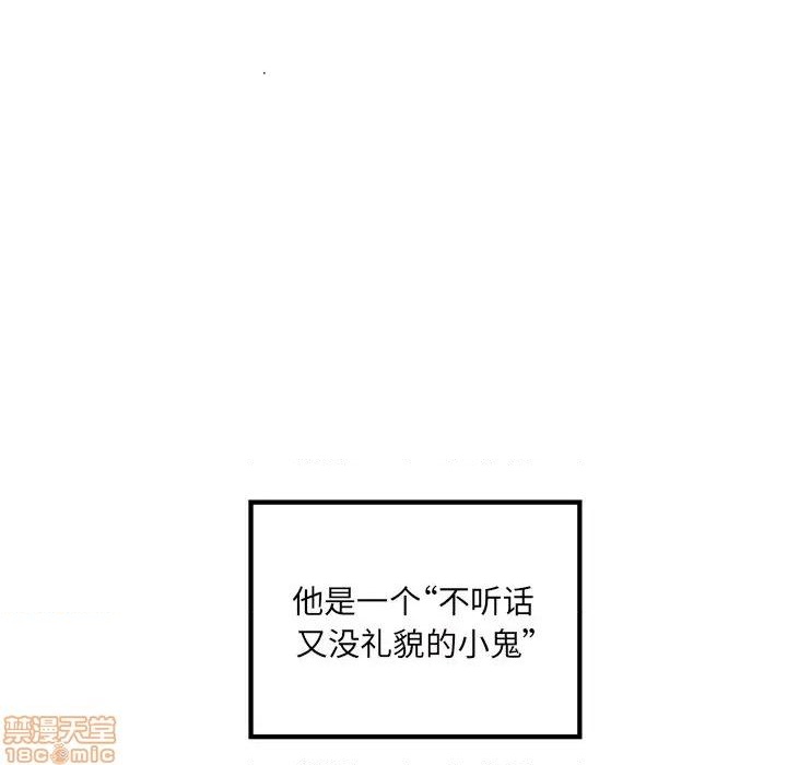 🍔恋爱攻略 第78话 第9页