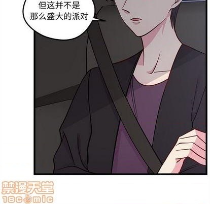 🍔恋爱攻略 第79话 第10页