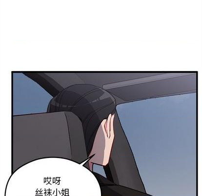 🍔恋爱攻略 第79话 第13页