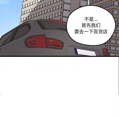 🍔恋爱攻略 第79话 第16页