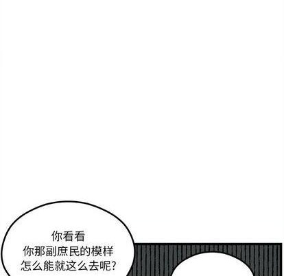 🍔恋爱攻略 第79话 第17页
