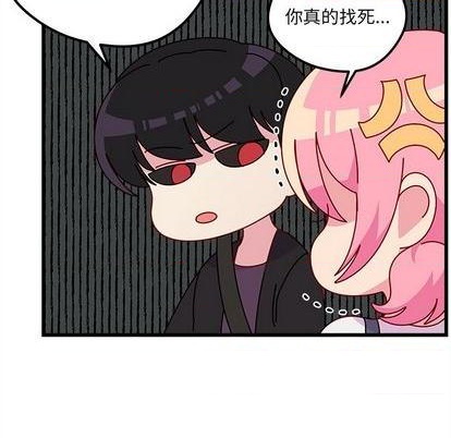 🍔恋爱攻略 第79话 第18页