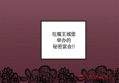 🍔恋爱攻略 第79话 第2页