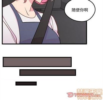 🍔恋爱攻略 第79话 第20页