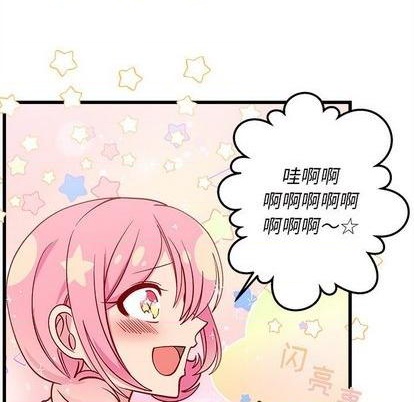 🍔恋爱攻略 第79话 第21页