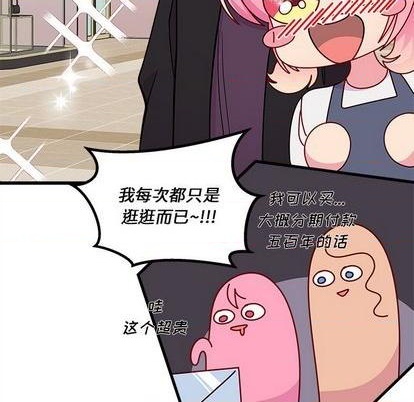 🍔恋爱攻略 第79话 第24页