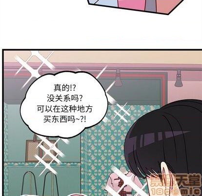 🍔恋爱攻略 第79话 第25页