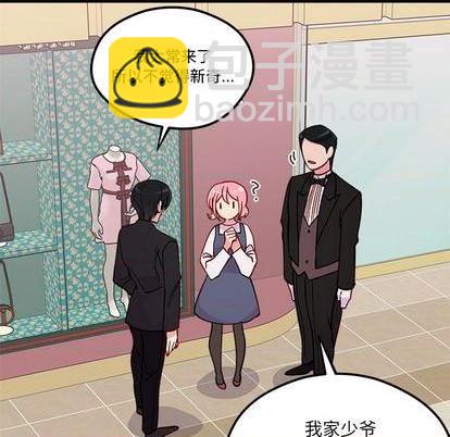🍔恋爱攻略 第79话 第29页