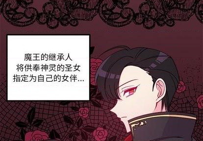 🍔恋爱攻略 第79话 第3页