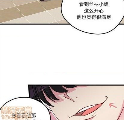 🍔恋爱攻略 第79话 第30页