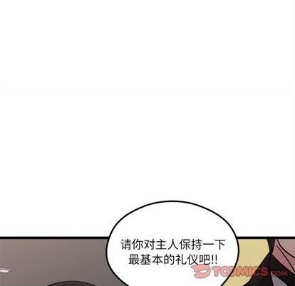 🍔恋爱攻略 第79话 第32页
