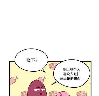 🍔恋爱攻略 第79话 第34页