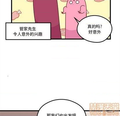 🍔恋爱攻略 第79话 第35页