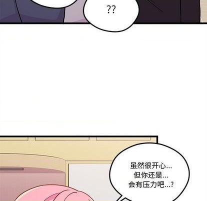 🍔恋爱攻略 第79话 第37页