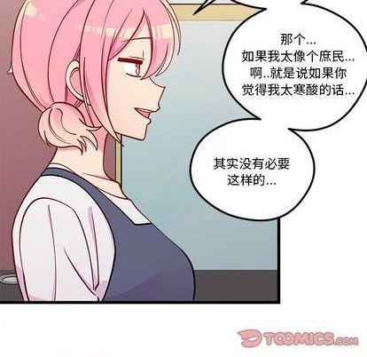🍔恋爱攻略 第79话 第38页