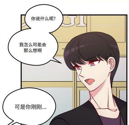 🍔恋爱攻略 第79话 第39页