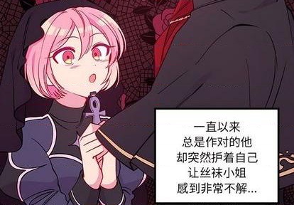 🍔恋爱攻略 第79话 第4页
