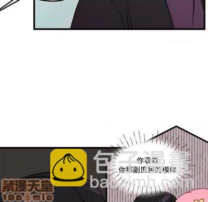 🍔恋爱攻略 第79话 第40页
