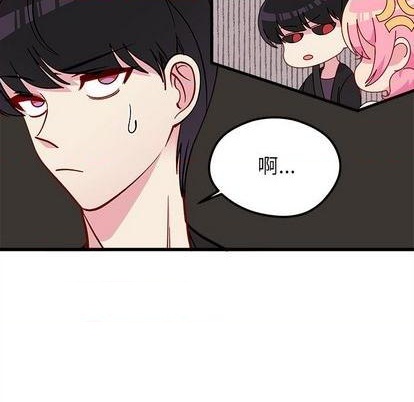 🍔恋爱攻略 第79话 第41页