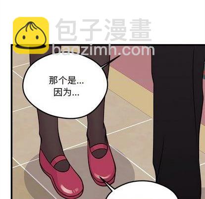 🍔恋爱攻略 第79话 第42页