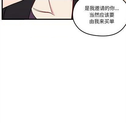 🍔恋爱攻略 第79话 第46页