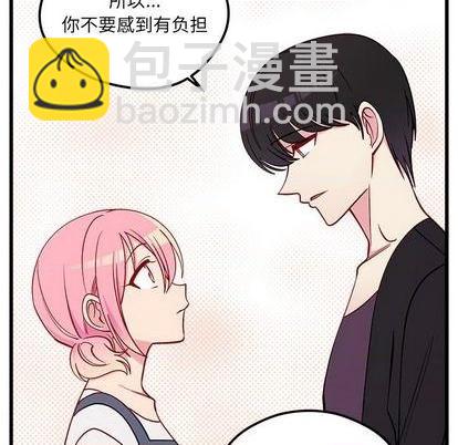 🍔恋爱攻略 第79话 第48页