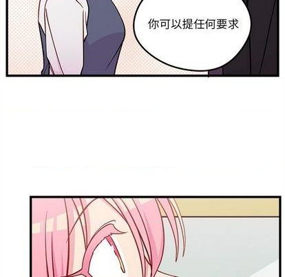 🍔恋爱攻略 第79话 第49页