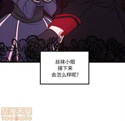 🍔恋爱攻略 第79话 第5页
