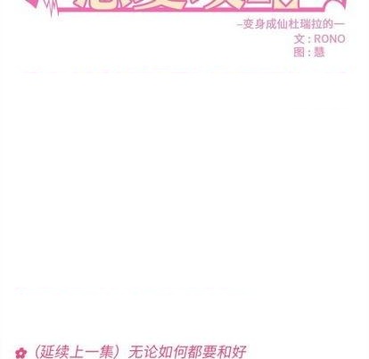 🍔恋爱攻略 第79话 第7页