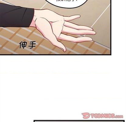 🍔恋爱攻略 第81话 第14页