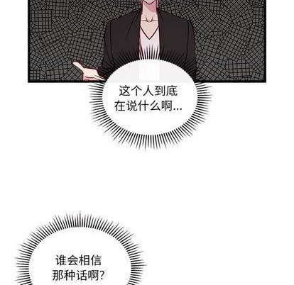 🍔恋爱攻略 第81话 第18页
