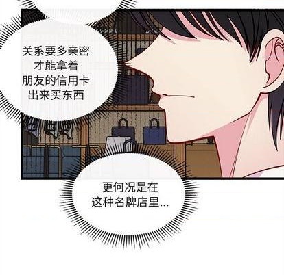 🍔恋爱攻略 第81话 第19页