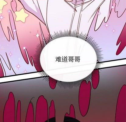 🍔恋爱攻略 第81话 第21页