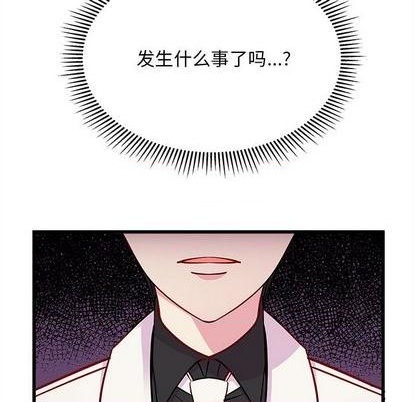 🍔恋爱攻略 第81话 第23页