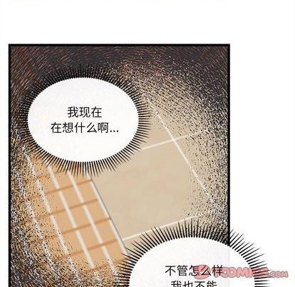 🍔恋爱攻略 第81话 第26页